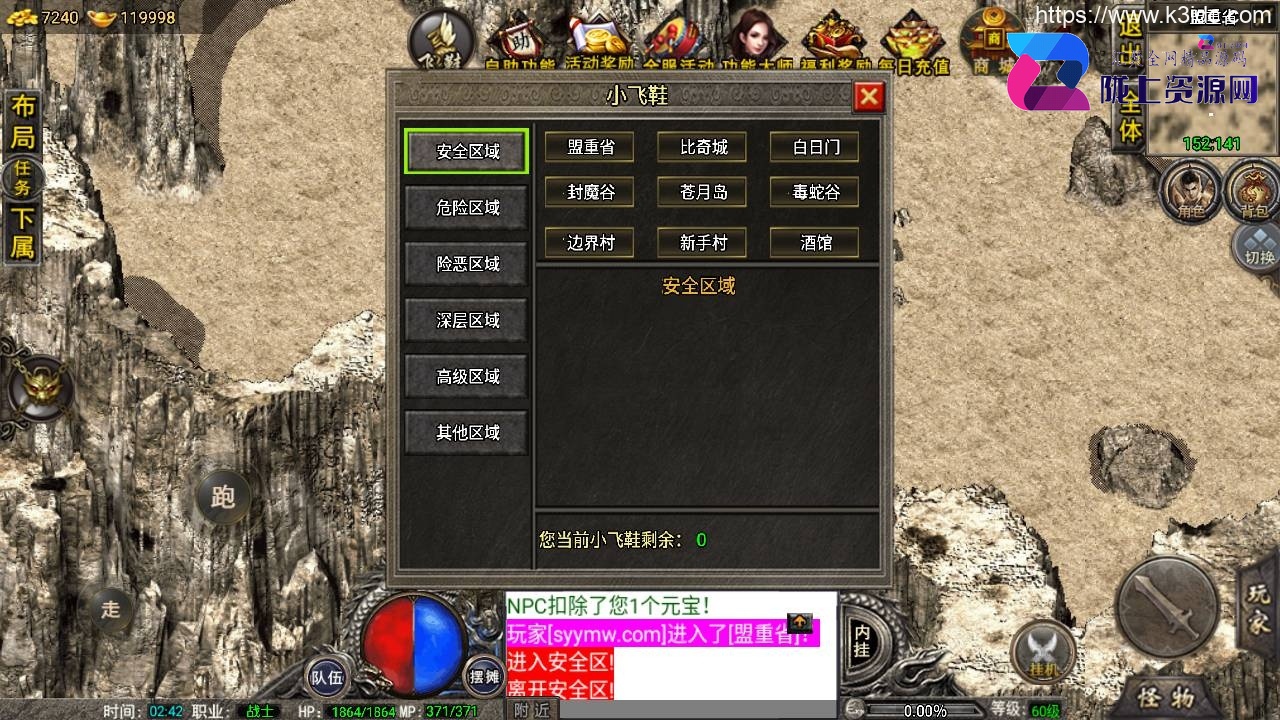 战神引擎传奇手游【1.76烟云沉默终极金币免受权套件版】最新整理WIN系特色复古服务端+安卓苹果双端+GM后台+详细搭建教程