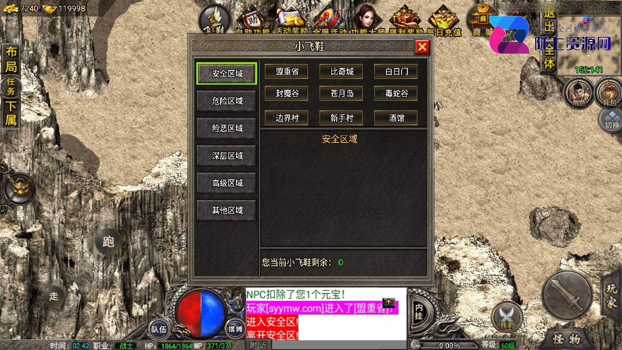 战神引擎传奇手游【1.76烟云沉默终极金币免受权套件版】最新整理WIN系特色复古服务端+安卓苹果双端+GM后台+详细搭建教程