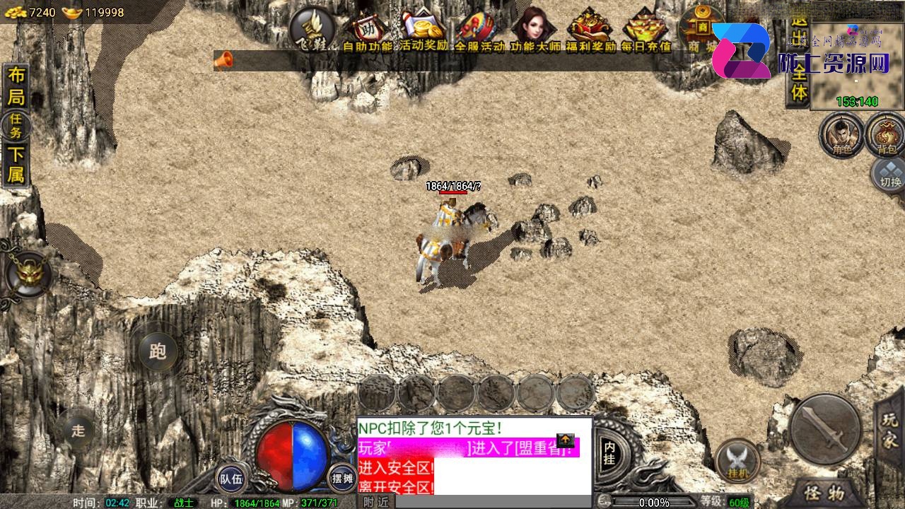 战神引擎传奇手游【1.76烟云沉默终极金币免受权套件版】最新整理WIN系特色复古服务端+安卓苹果双端+GM后台+详细搭建教程