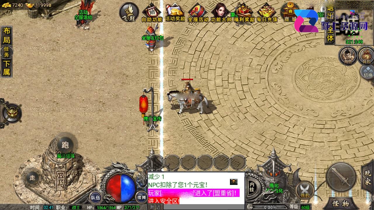 战神引擎传奇手游【1.76烟云沉默终极金币免受权套件版】最新整理WIN系特色复古服务端+安卓苹果双端+GM后台+详细搭建教程