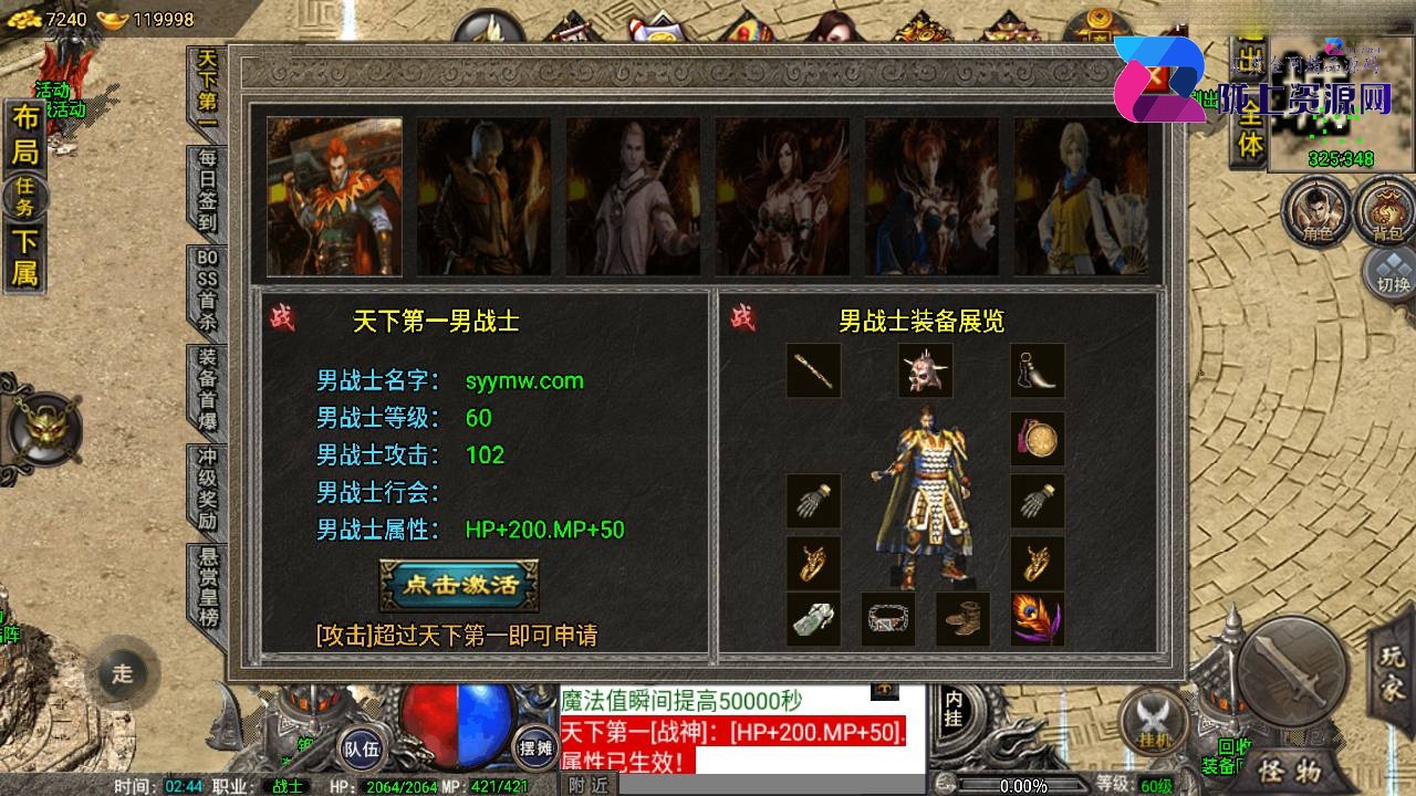 战神引擎传奇手游【1.76烟云沉默终极金币免受权套件版】最新整理WIN系特色复古服务端+安卓苹果双端+GM后台+详细搭建教程