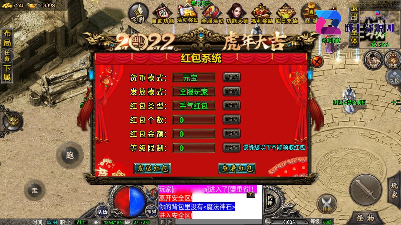 战神引擎传奇手游【1.76烟云沉默终极金币免受权套件版】最新整理WIN系特色复古服务端+安卓苹果双端+GM后台+详细搭建教程