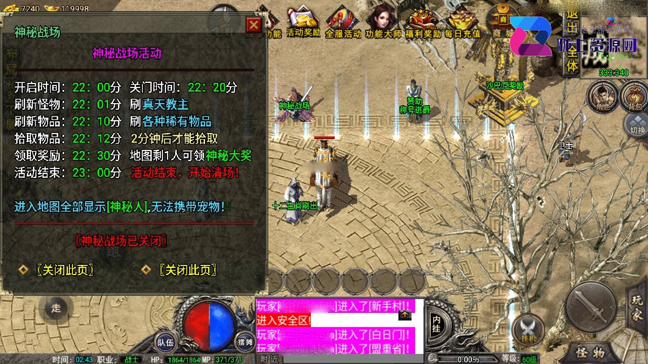 战神引擎传奇手游【1.76烟云沉默终极金币免受权套件版】最新整理WIN系特色复古服务端+安卓苹果双端+GM后台+详细搭建教程