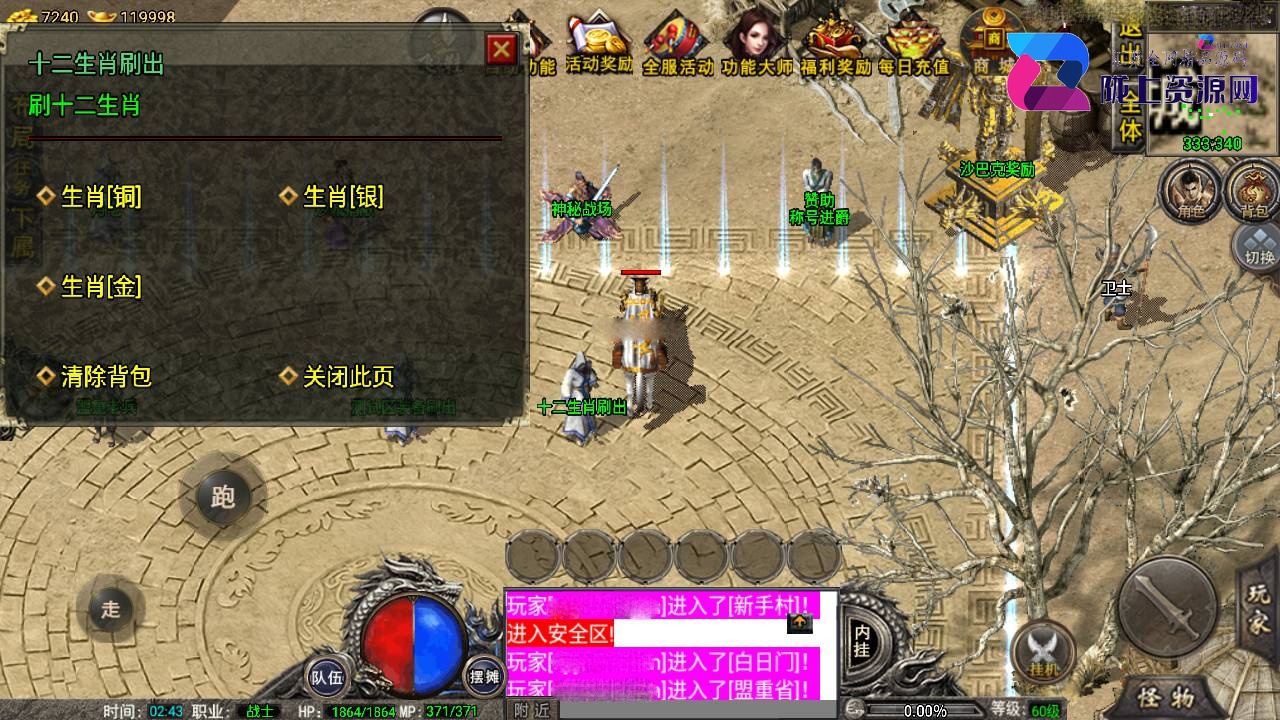 战神引擎传奇手游【1.76烟云沉默终极金币免受权套件版】最新整理WIN系特色复古服务端+安卓苹果双端+GM后台+详细搭建教程