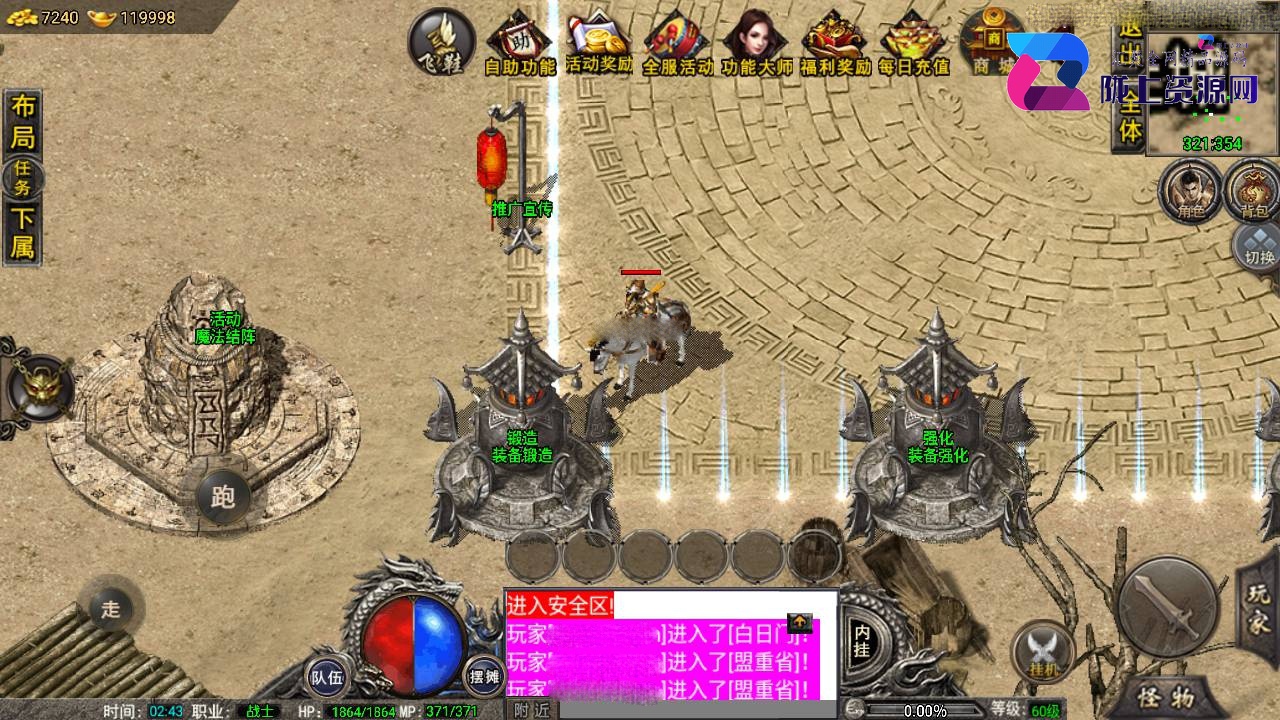 战神引擎传奇手游【1.76烟云沉默终极金币免受权套件版】最新整理WIN系特色复古服务端+安卓苹果双端+GM后台+详细搭建教程