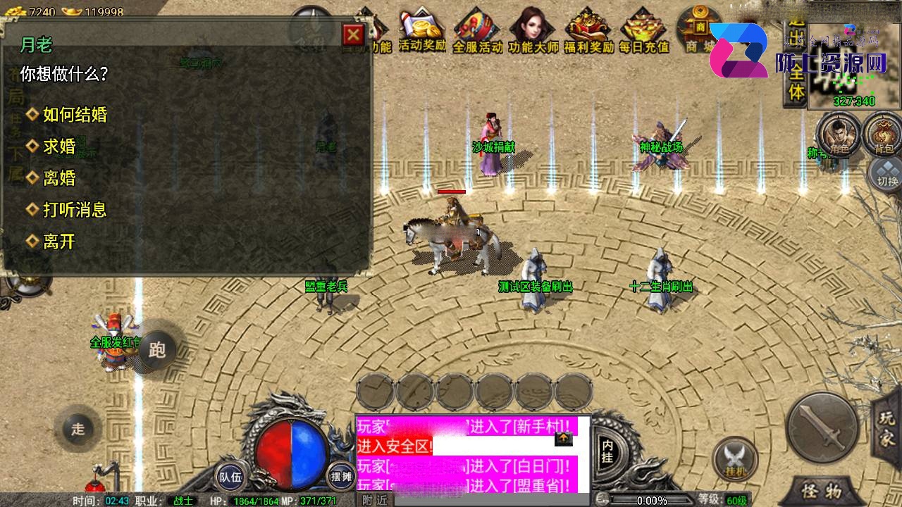战神引擎传奇手游【1.76烟云沉默终极金币免受权套件版】最新整理WIN系特色复古服务端+安卓苹果双端+GM后台+详细搭建教程
