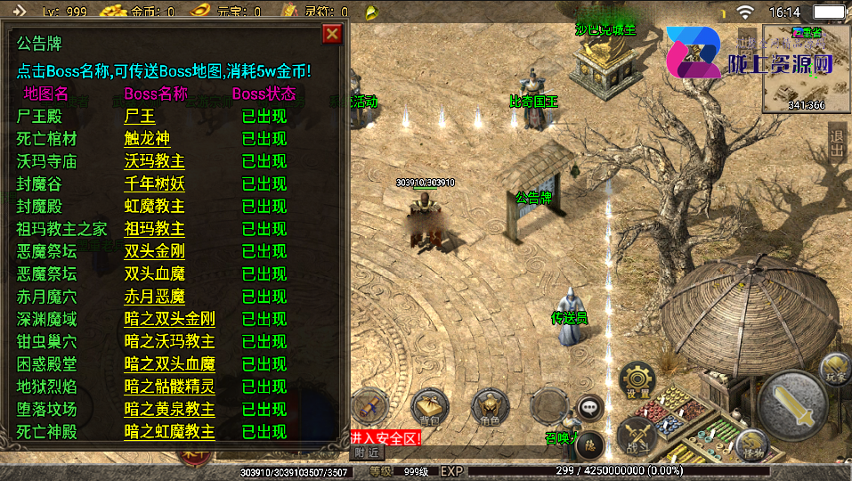 战神引擎传奇手游【1.70公益复古金币版】最新整理Win系复古服务端+安卓+GM授权后台+详细搭建教程