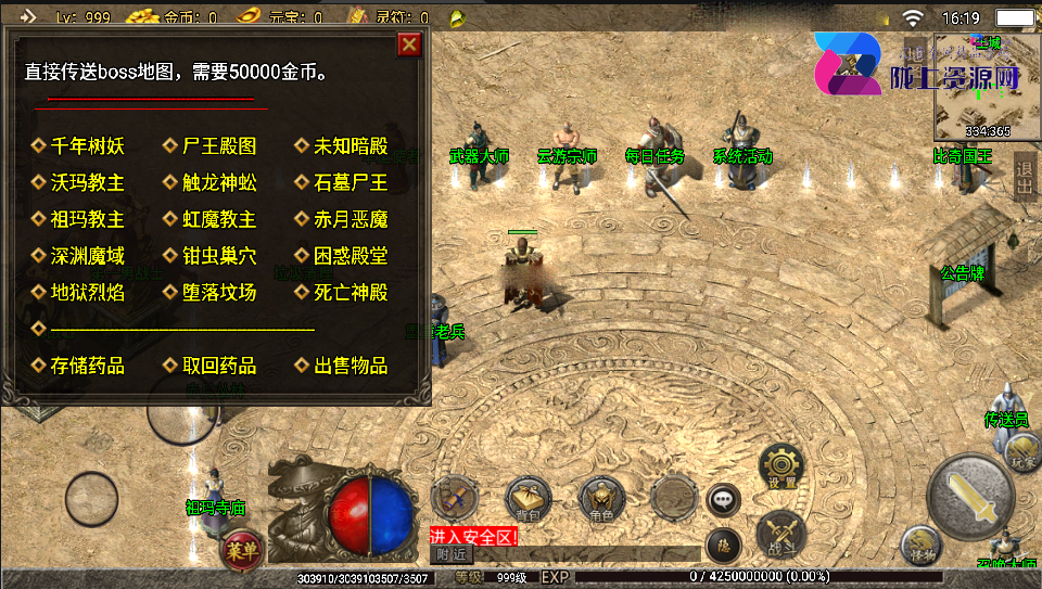 战神引擎传奇手游【1.70公益复古金币版】最新整理Win系复古服务端+安卓+GM授权后台+详细搭建教程