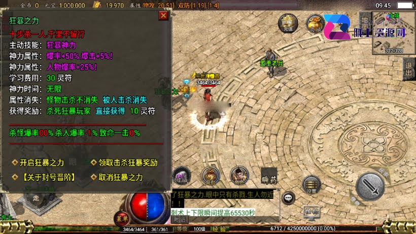 仿1.76经典百区屠龙终极点卡金币版_服务端_进服体验_架设教程_战神版本库