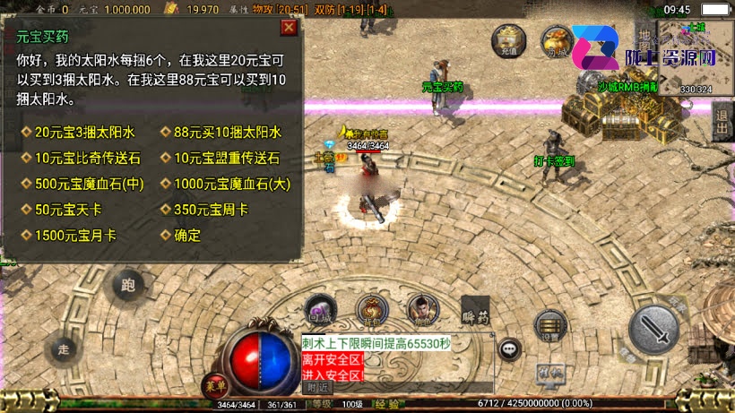 仿1.76经典百区屠龙终极点卡金币版_服务端_进服体验_架设教程_战神版本库