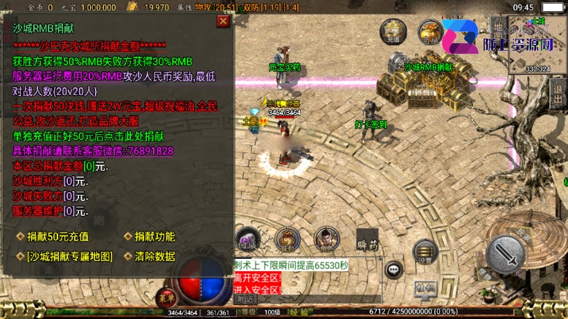 仿1.76经典百区屠龙终极点卡金币版_服务端_进服体验_架设教程_战神版本库