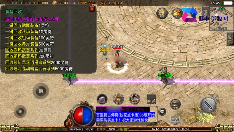 仿1.76经典百区屠龙终极点卡金币版_服务端_进服体验_架设教程_战神版本库