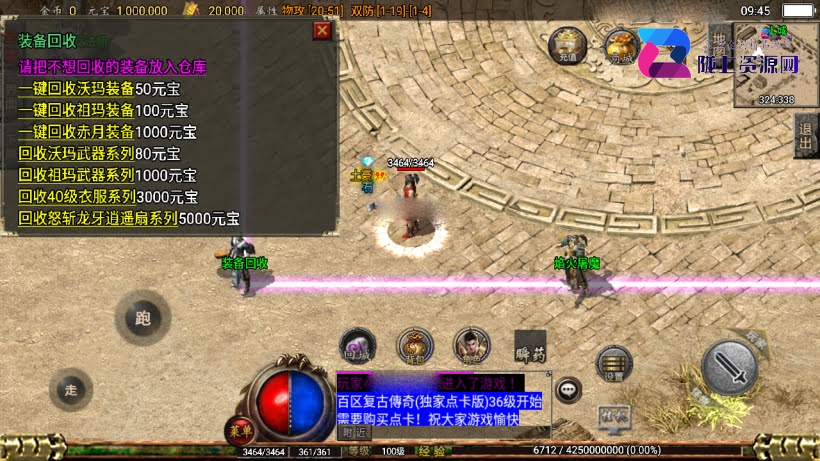 仿1.76经典百区屠龙终极点卡金币版_服务端_进服体验_架设教程_战神版本库