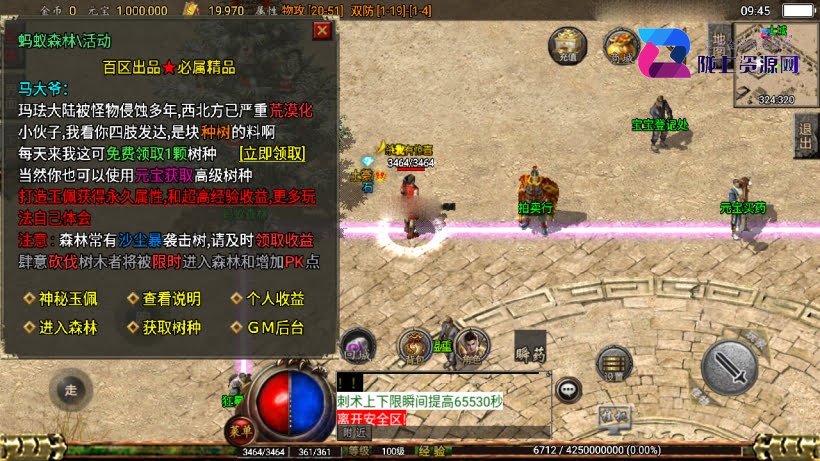 仿1.76经典百区屠龙终极点卡金币版_服务端_进服体验_架设教程_战神版本库