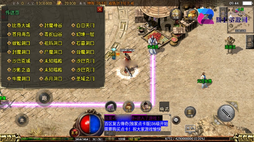 仿1.76经典百区屠龙终极点卡金币版_服务端_进服体验_架设教程_战神版本库