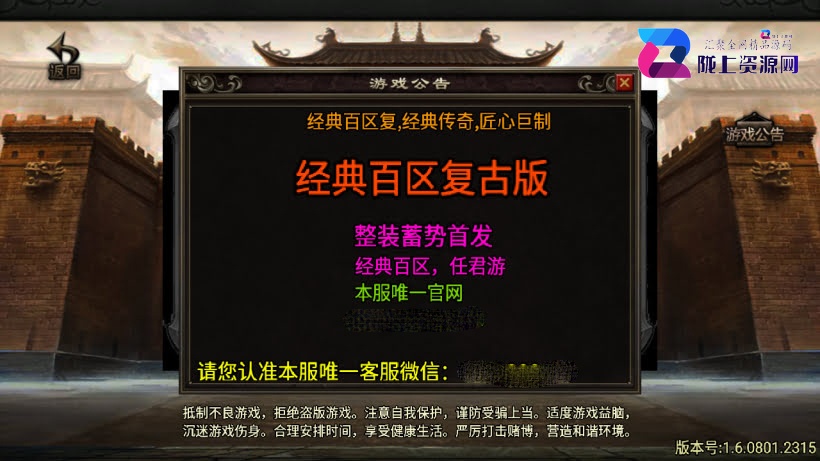 仿1.76经典百区屠龙终极点卡金币版_服务端_进服体验_架设教程_战神版本库