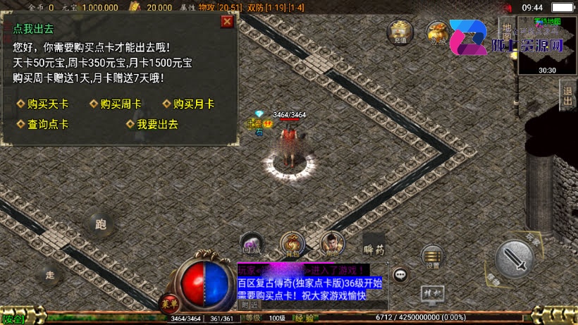 仿1.76经典百区屠龙终极点卡金币版_服务端_进服体验_架设教程_战神版本库