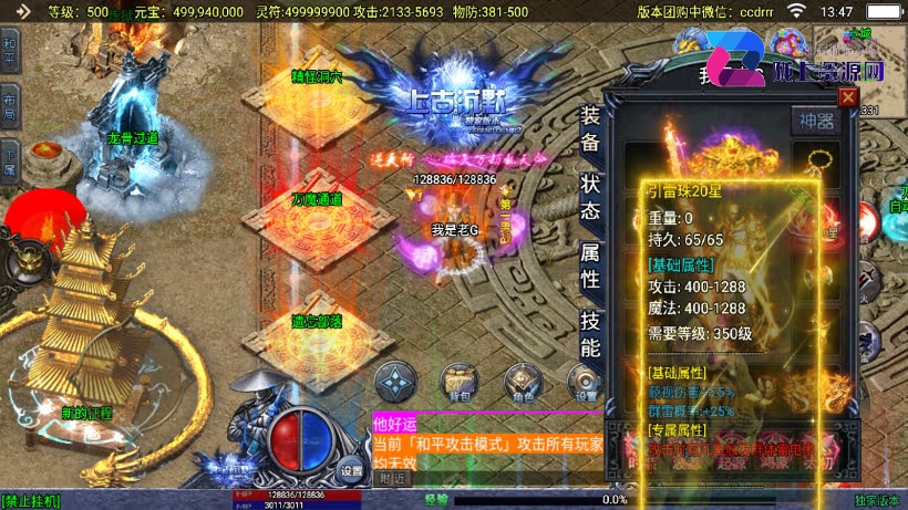 战神引擎《上古沉默》白猪3.1 站长整理win系统学习版本服务端