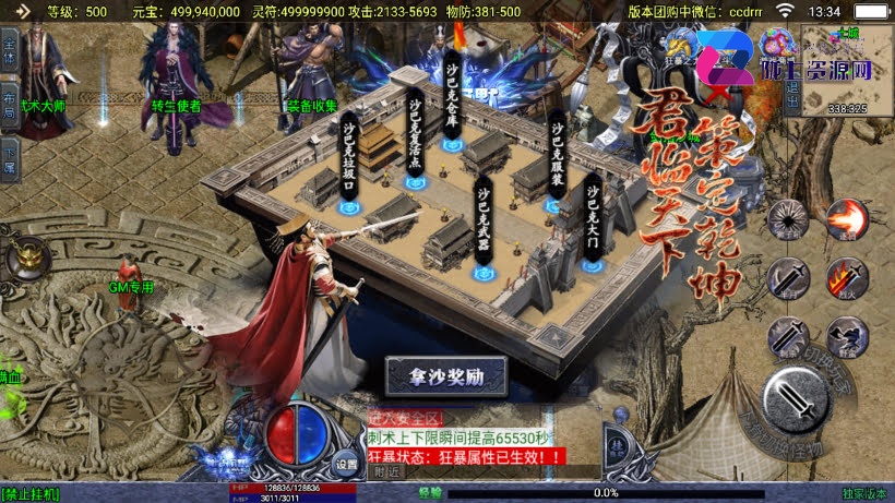 战神引擎《上古沉默》白猪3.1 站长整理win系统学习版本服务端