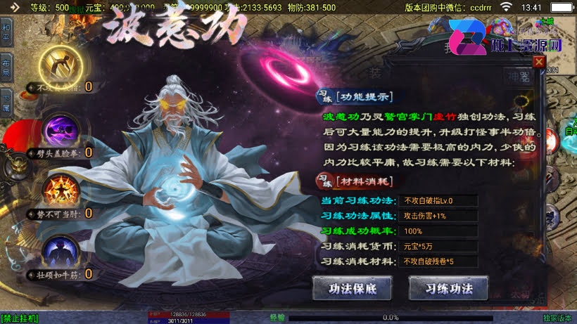 战神引擎《上古沉默》白猪3.1 站长整理win系统学习版本服务端