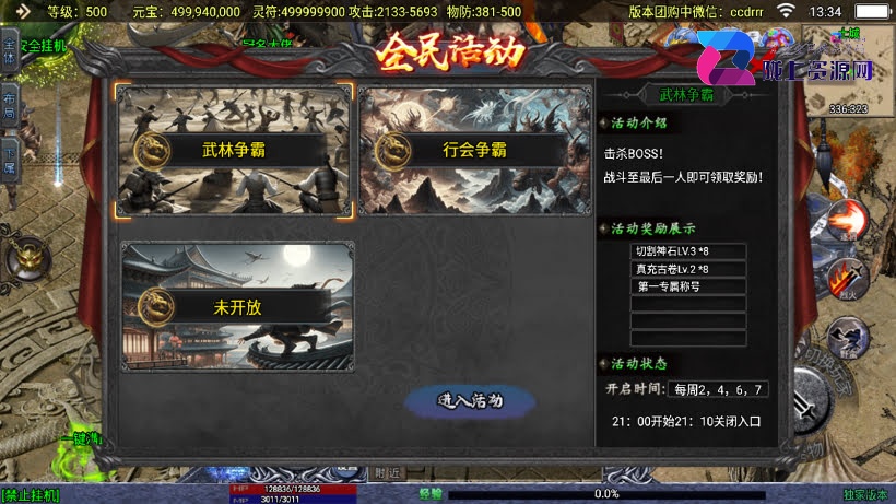 战神引擎《上古沉默》白猪3.1 站长整理win系统学习版本服务端