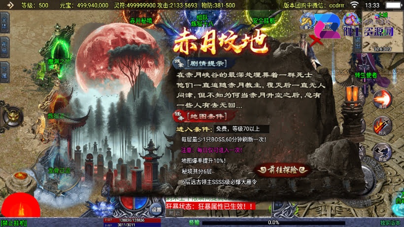 战神引擎《上古沉默》白猪3.1 站长整理win系统学习版本服务端