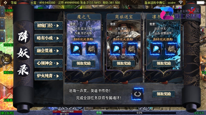 战神引擎《上古沉默》白猪3.1 站长整理win系统学习版本服务端