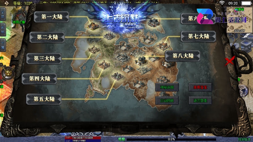 战神引擎《上古沉默》白猪3.1 站长整理win系统学习版本服务端