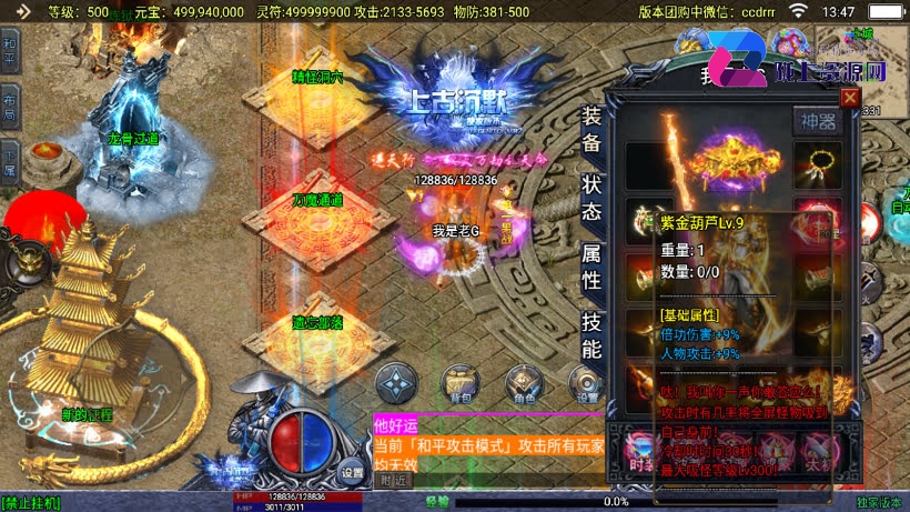 战神引擎《上古沉默》白猪3.1 站长整理win系统学习版本服务端