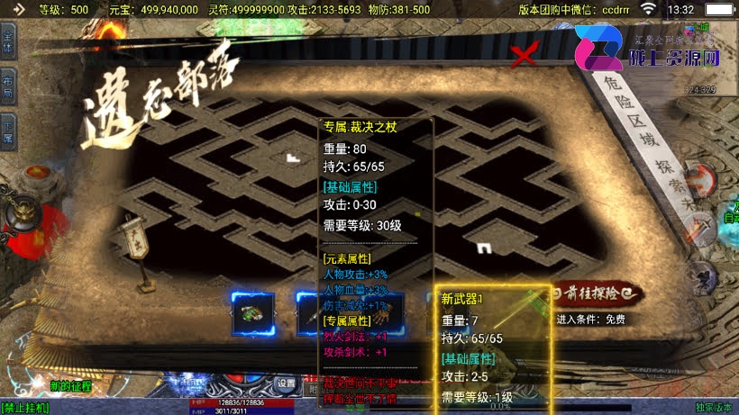 战神引擎《上古沉默》白猪3.1 站长整理win系统学习版本服务端