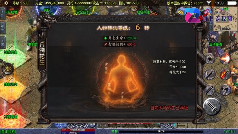 战神引擎《上古沉默》白猪3.1 站长整理win系统学习版本服务端