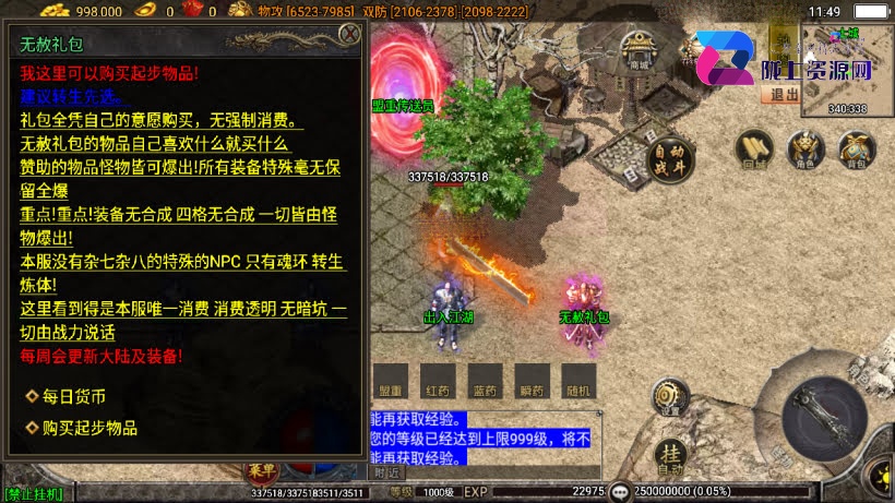 战神引擎《无赦单职业16大陆》白猪3.1 win系统学习服务端 站长整理