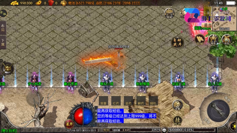 战神引擎《无赦单职业16大陆》白猪3.1 win系统学习服务端 站长整理