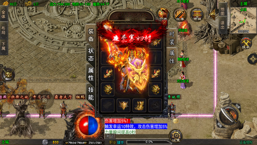 1.80龙行天下靓仔传奇高端月卡第二版_服务端_进服体验_架设教程_战神版本库