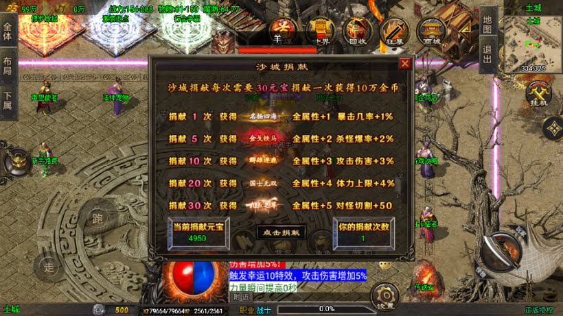 1.80龙行天下靓仔传奇高端月卡第二版_服务端_进服体验_架设教程_战神版本库