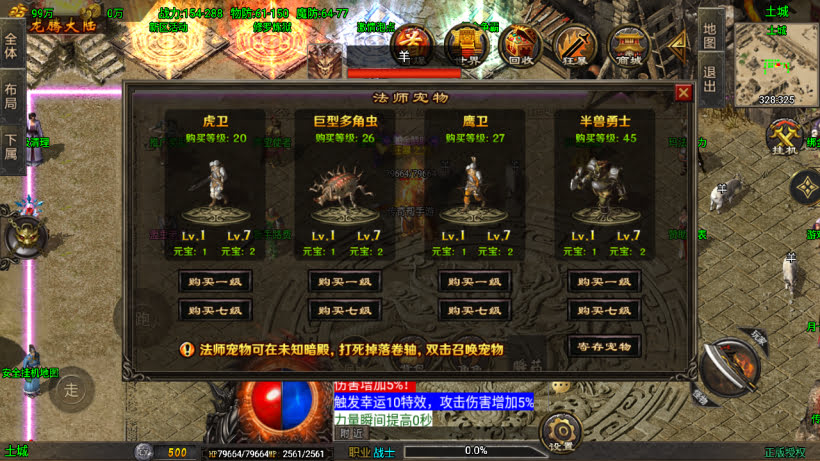 1.80龙行天下靓仔传奇高端月卡第二版_服务端_进服体验_架设教程_战神版本库