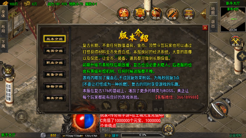 1.80龙行天下靓仔传奇高端月卡第二版_服务端_进服体验_架设教程_战神版本库
