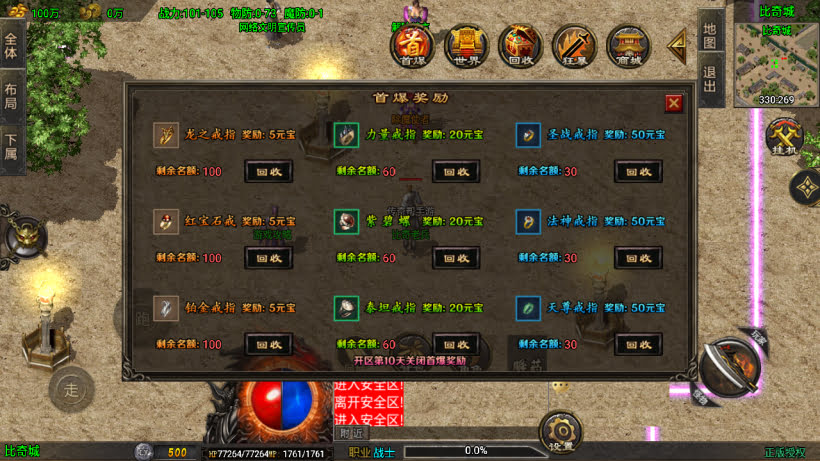 1.80龙行天下靓仔传奇高端月卡第二版_服务端_进服体验_架设教程_战神版本库