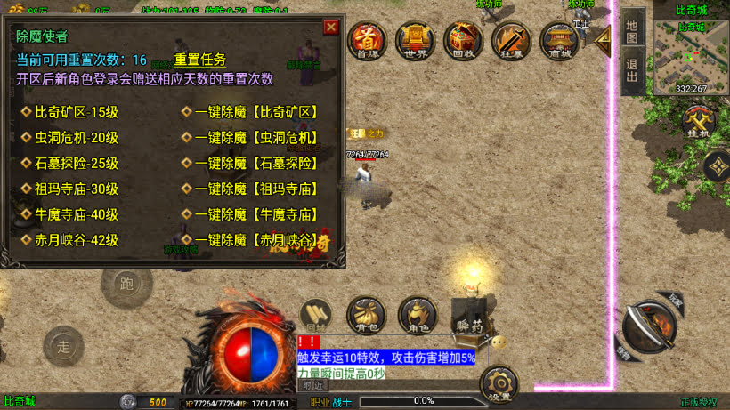 1.80龙行天下靓仔传奇高端月卡第二版_服务端_进服体验_架设教程_战神版本库