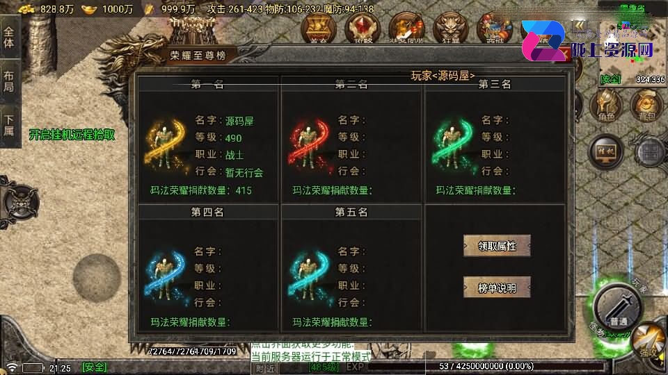 战神引擎传奇手游【新苍月传奇四大陆开区版-白猪7.1免授权】5月新整理Win系特色端+安卓苹果双端+GM授权后台+详细搭建教程
