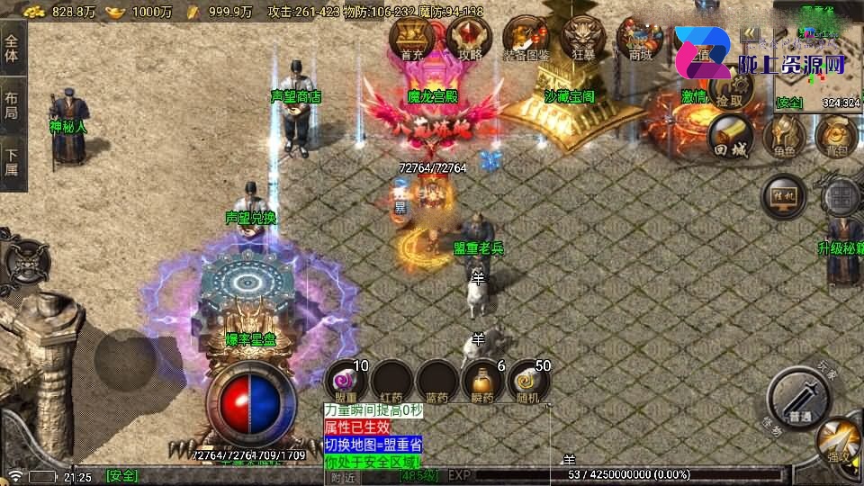 战神引擎传奇手游【新苍月传奇四大陆开区版-白猪7.1免授权】5月新整理Win系特色端+安卓苹果双端+GM授权后台+详细搭建教程