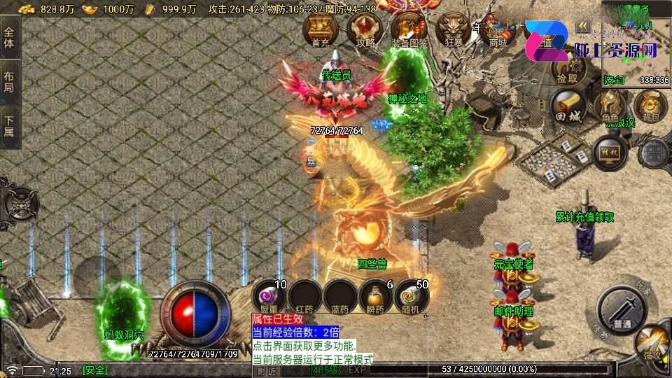 战神引擎传奇手游【新苍月传奇四大陆开区版-白猪7.1免授权】5月新整理Win系特色端+安卓苹果双端+GM授权后台+详细搭建教程