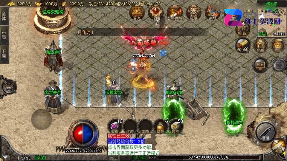 战神引擎传奇手游【新苍月传奇四大陆开区版-白猪7.1免授权】5月新整理Win系特色端+安卓苹果双端+GM授权后台+详细搭建教程