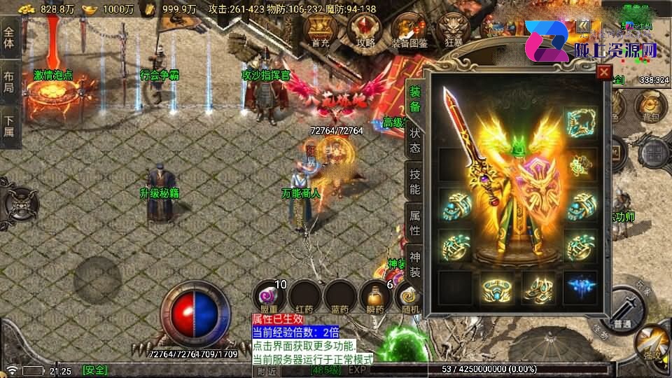 战神引擎传奇手游【新苍月传奇四大陆开区版-白猪7.1免授权】5月新整理Win系特色端+安卓苹果双端+GM授权后台+详细搭建教程