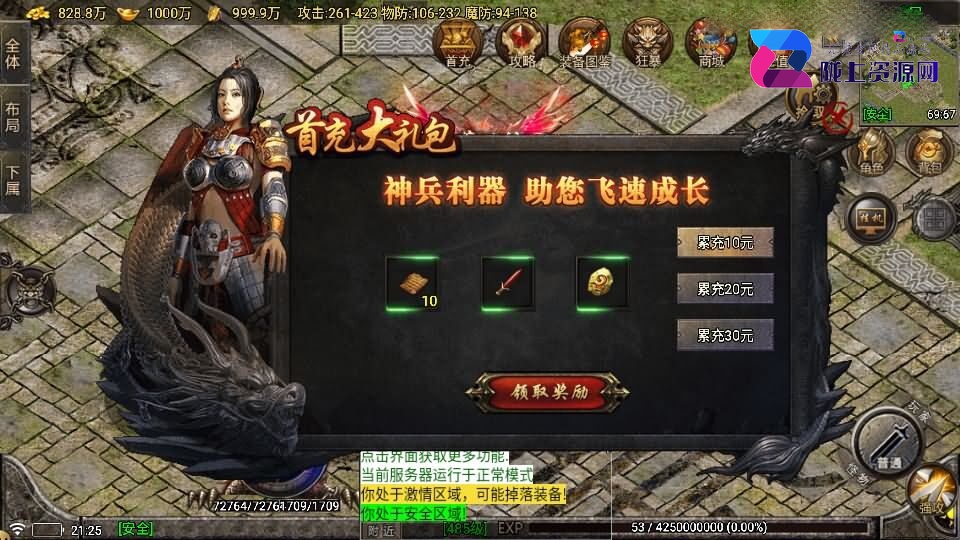 战神引擎传奇手游【新苍月传奇四大陆开区版-白猪7.1免授权】5月新整理Win系特色端+安卓苹果双端+GM授权后台+详细搭建教程