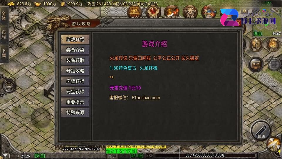 战神引擎传奇手游【新苍月传奇四大陆开区版-白猪7.1免授权】5月新整理Win系特色端+安卓苹果双端+GM授权后台+详细搭建教程