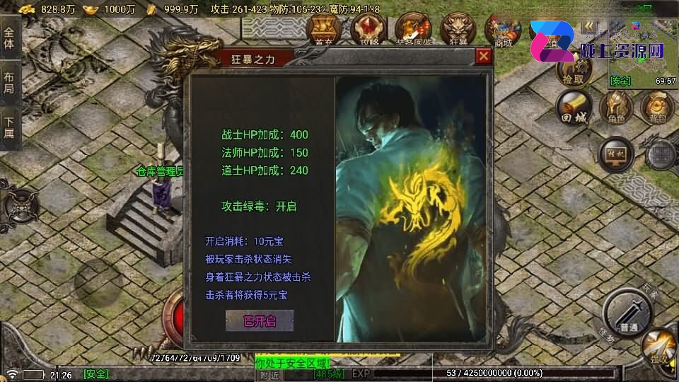 战神引擎传奇手游【新苍月传奇四大陆开区版-白猪7.1免授权】5月新整理Win系特色端+安卓苹果双端+GM授权后台+详细搭建教程
