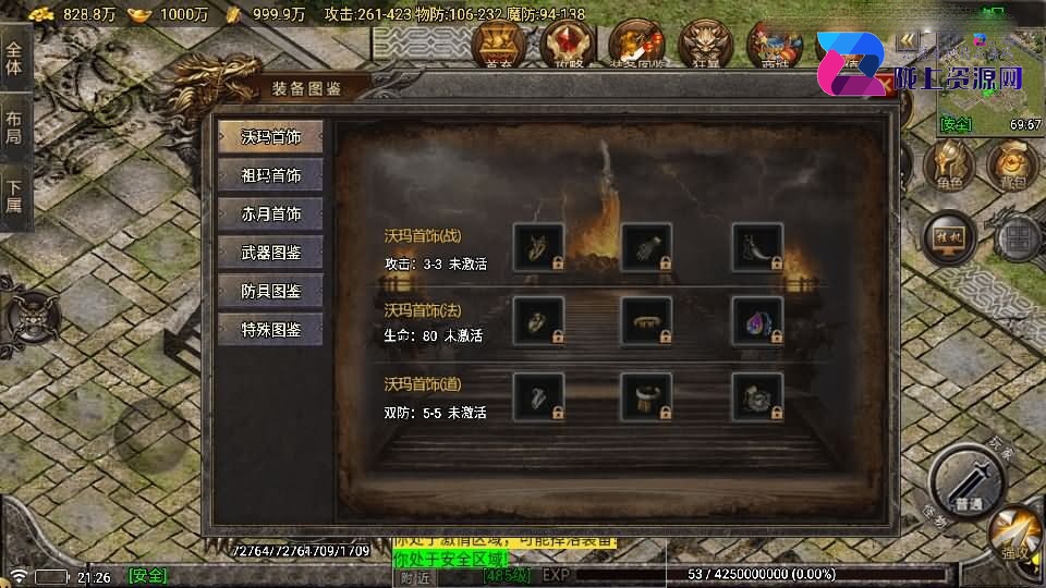 战神引擎传奇手游【新苍月传奇四大陆开区版-白猪7.1免授权】5月新整理Win系特色端+安卓苹果双端+GM授权后台+详细搭建教程