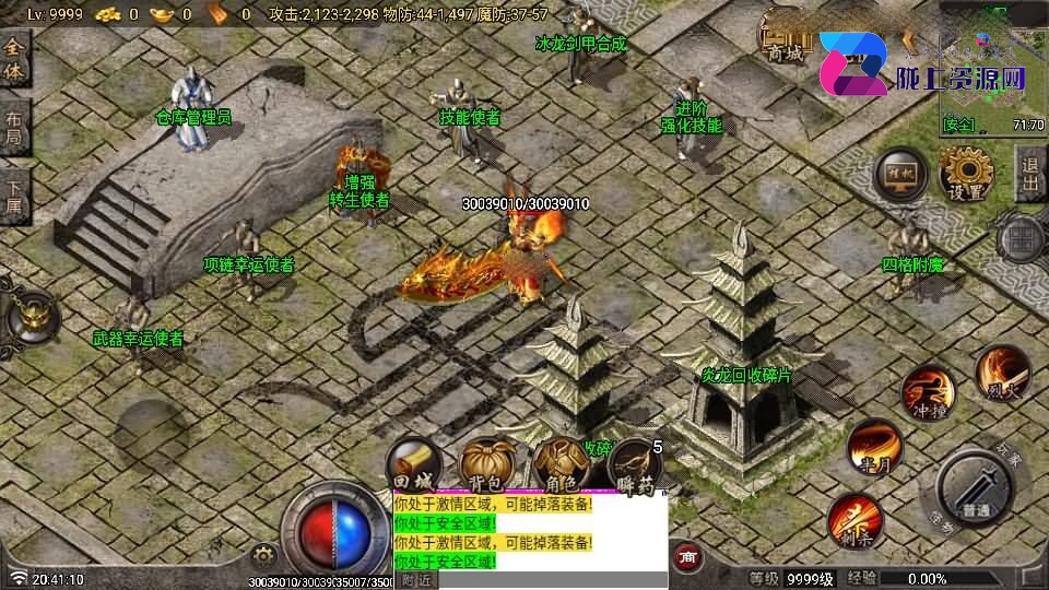 战神引擎传奇手游【独步火龙复古三职业二大陆-白猪7.2免授权】5月新整理Win系特色端+安卓苹果双端+GM授权后台+详细搭建教程
