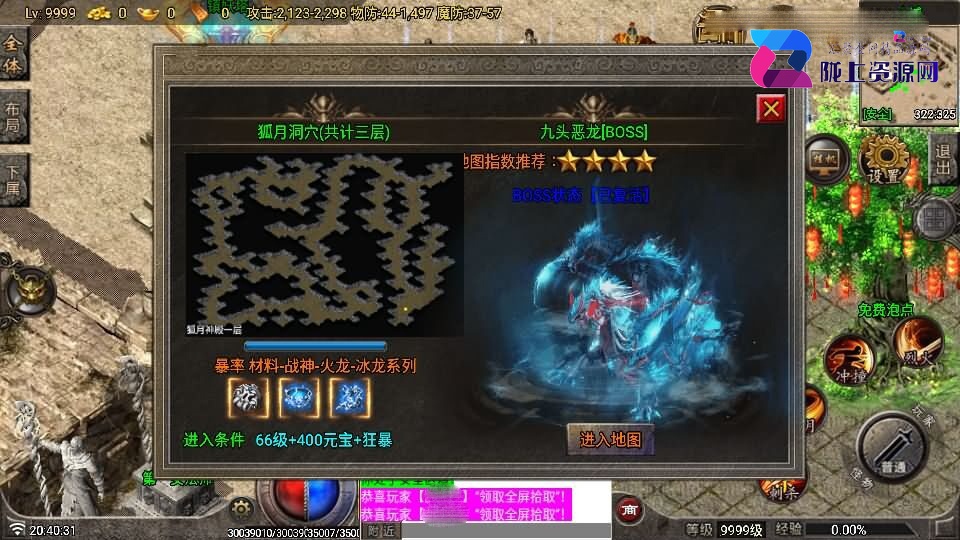 战神引擎传奇手游【独步火龙复古三职业二大陆-白猪7.2免授权】5月新整理Win系特色端+安卓苹果双端+GM授权后台+详细搭建教程